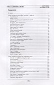 Книга ответов на особый случай. Открой на любой странице - 1