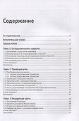 Математические сюрпризы - 1