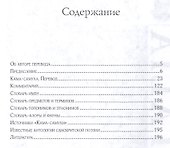 Кама-Самуха - 1