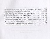 Ведич - 2