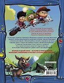 Волшебное путешествие Мохнатика и Веничкина - 1