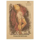 Бумага для эскизов «Палаццо», крафт, 20 листов, А3