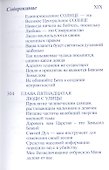 Книга Иисуса (м) Куллен - 2