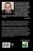 Женщина. Руководство для мужчин - 1