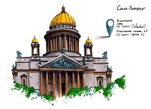 Открытка 10*15 Le Molganzoid Исаакиевский Арт.8009