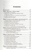 Общая химия: учебник для бакалавров. 19-е изд., перераб. и доп. - 1