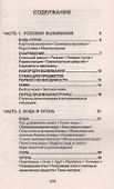 Выживание по методам SAS. Практическое пособие - 1