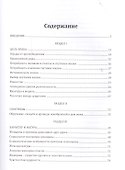 Дружная семья - уголок Рая. - 1