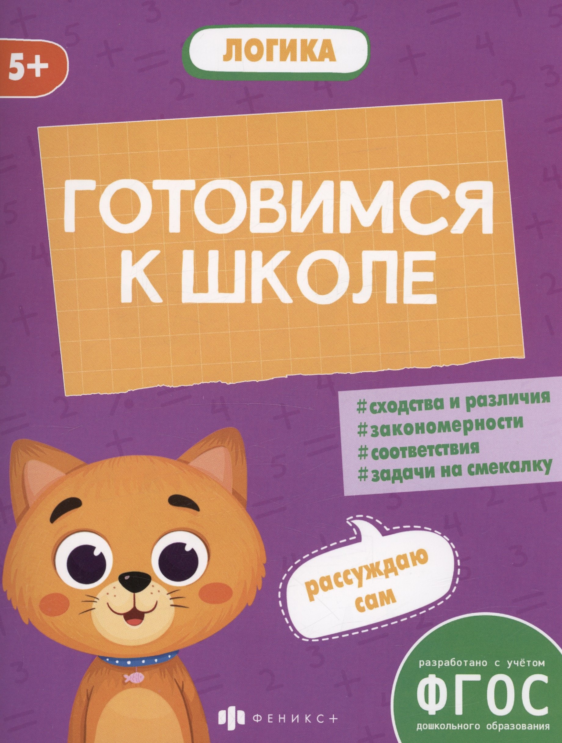 

Логика