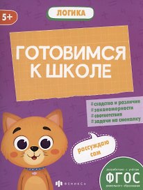 Логика