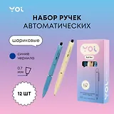 Ручки шариковые автоматические синие 12 штук "Avanguard" 0,7 мм, в ассортименте, Yoi
