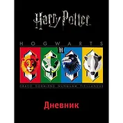 Дневник Hatber, "Гарри Поттер", для 1-11 классов, А5, 40 листов