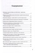 Полина Красивая. Мамба, РСП, любовь без секса или Убийца мужчин - 2