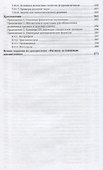 Физика. Учебное пособие для академического бакалавриата - 2