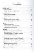 Каноны и акафисты на всю седмицу - 1