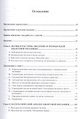 Квантовая механика. В 2-х томах.Т.1. Изд. 2, испр. и доп. - 1