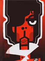 111 портретов музыкантов (книга иллюстраций)