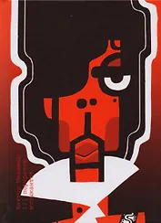 111 портретов музыкантов (книга иллюстраций)