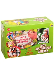 Моя маленькая ферма (набор: книга + пазл + фигурки животных)