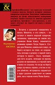 Черная книга русалки - 1