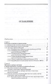 Проектирование технологической оснастки. Учебное пособие - 1