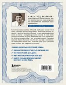 Как стать миллионером на территории СНГ. 10 шагов к успешной жизни - 1