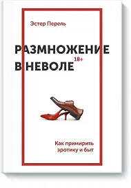 Размножение в неволе
