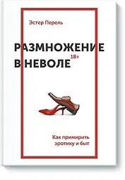 Размножение в неволе