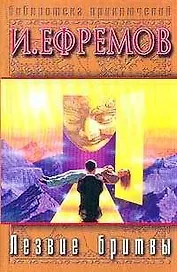 Лезвие бритвы