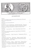 История Петра Великого - 2