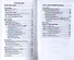 Йога Слова. Преобразим нашу жизнь энергией речи. 3-е изд. - 1