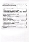 Математические диктанты и тренажеры. 6 класс - 2