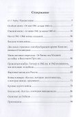Великая Отечественная война: месяц за месяцем - 1