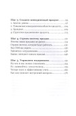 Как перейти в высшую лигу. 5 шагов, которые изменят ваш бизнес - 2