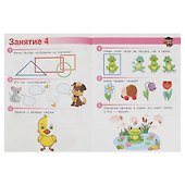 Веселые занятия. 3-4 года - 2