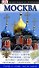 Москва - 0
