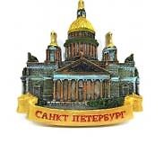 Сувенир, Акм, Магнит, Исаакиевский собор, барельеф