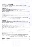 Право цифровой экономики – 2020: Ежегодник-антология - 2