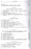 Аэродинамика. Учебник - 2