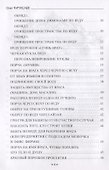 ГРИМУАР ЗНАНИЙ КОЛДУНА. Том I - 2