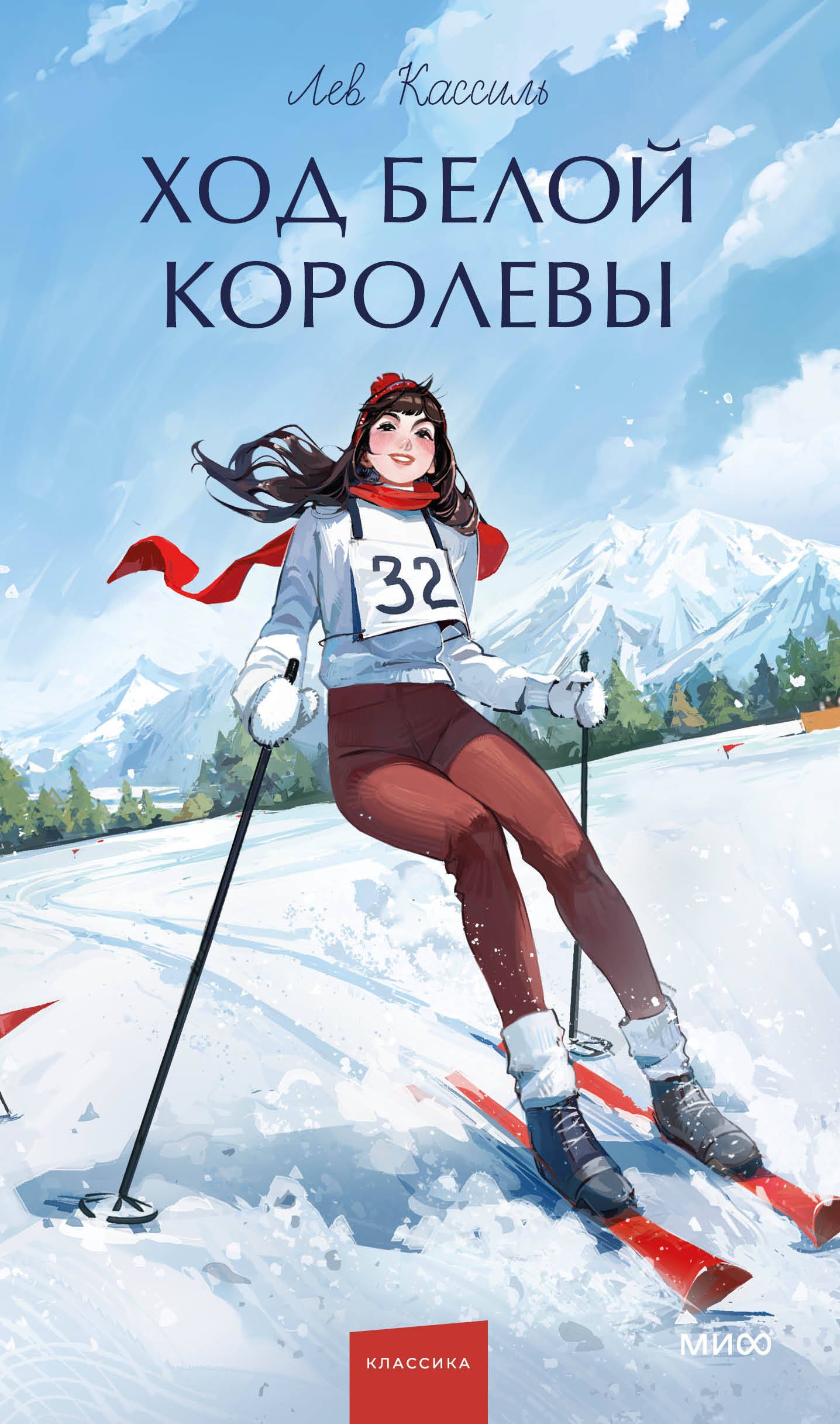 

Ход Белой Королевы. Вечные истории. Young Adult