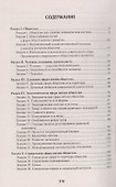 Обществознание: курс лекций - 1