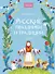Русские праздники и традиции - 0