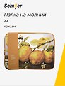 Папка А4 на молнии "ART. Гарцони Д. Лимоны" кожзам, Schiller