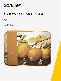 Папка на молнии «ART. Гарцони Д. Лимоны» А4, кожзам, Schiller