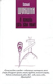 Я пришел дать вам волю