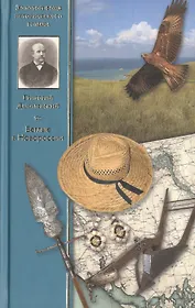 Беглые в Новороссии