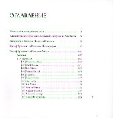 Венеция Иосифа Бродского - 1