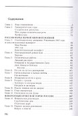 Россия на историческом повороте. Воспоминания - 1