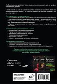 Excel. Пошаговое руководство для профессиональных и личных задач - 1